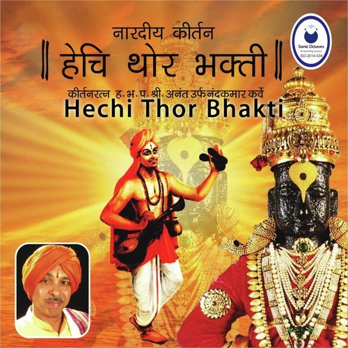 Uttarang - Nandkumar Karve