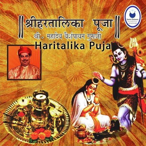 Kalash Ghanta Deep Poojan - Shri Mahadev Vaishampayan