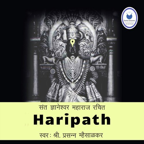 Sampoorn Haripath - Prasanna Mhaisalkar