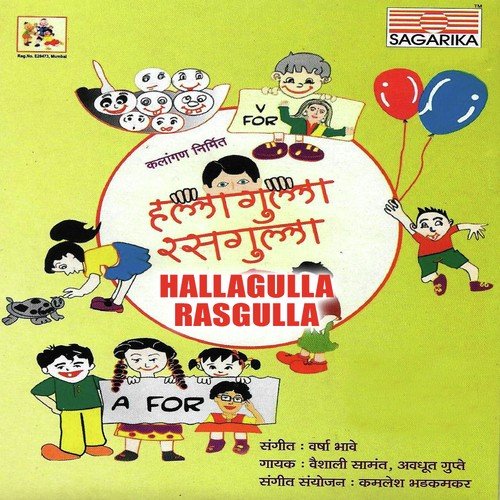Ganpati Bappa - Varsha Bhave