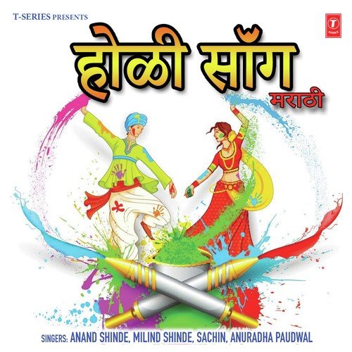 Ragaan Rangtas Khel Pori Khel - Anand Shinde