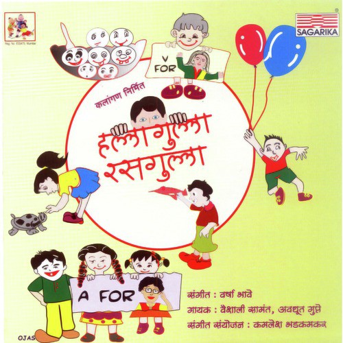 Ravnakade - Varsha Bhave