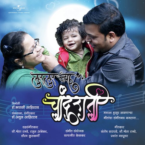Sajana Re - Various Artists