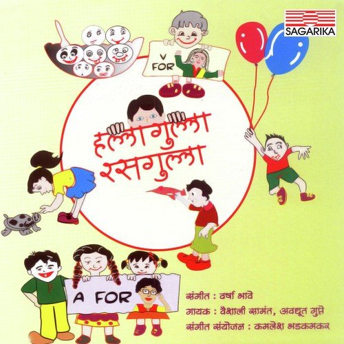 Tu Dhanya Dhanya - Vaishali Samant, Avadhoot Gupte