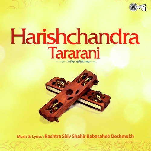 Harishchandra Tararani -Part 1 - Babasaheb Deshmukh