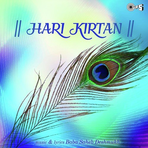 Hari Kirtan - Part 2 - Babasaheb Deshmukh