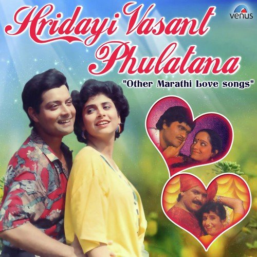 Sajana Mohana Rajasa - Arun Paudwal