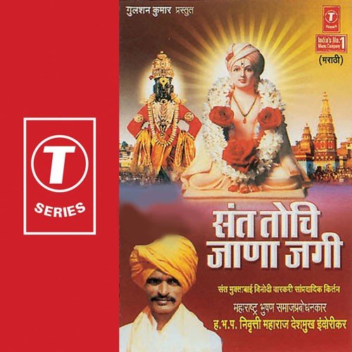 Dolyala Dipvi Balaghat - Anand Shinde