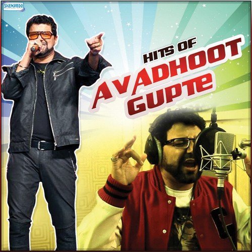 Mamachya Gavalaa Jaooya (From Mamachya Gavalaa Jaooya) - Avadhoot Gupte