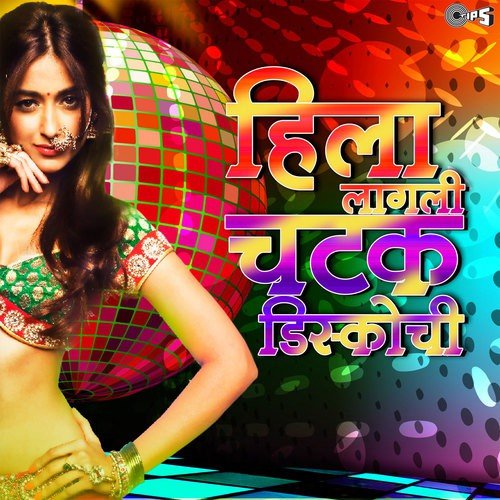 Gorya Gorya Porishi (From Mamla Poricha) - Various Artists