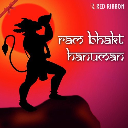 Hanuman Chalisa - Suresh Wadkar, Anup Jalota, Manoj Mishra