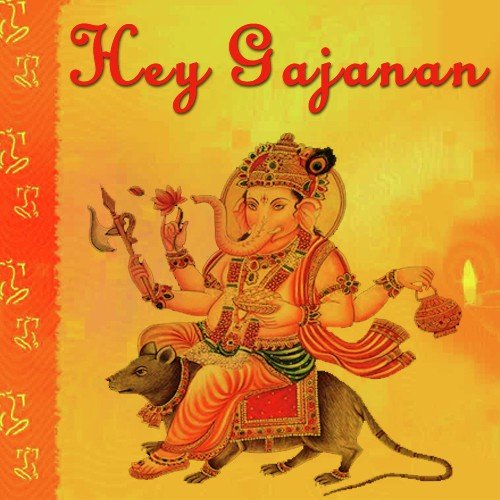 Vitthal Namaachi - Various Artists