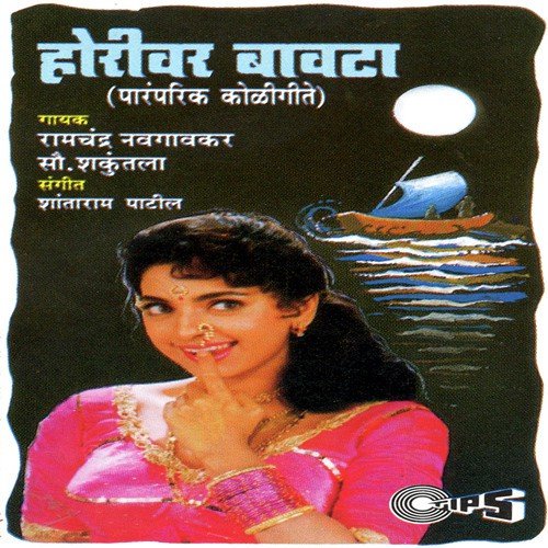 Gundi Guru Jatay Maheri - Various Artists