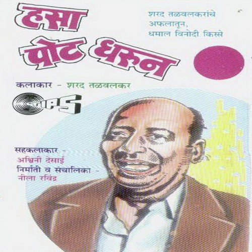 Bhav Bhandhan, Kamanna - 
