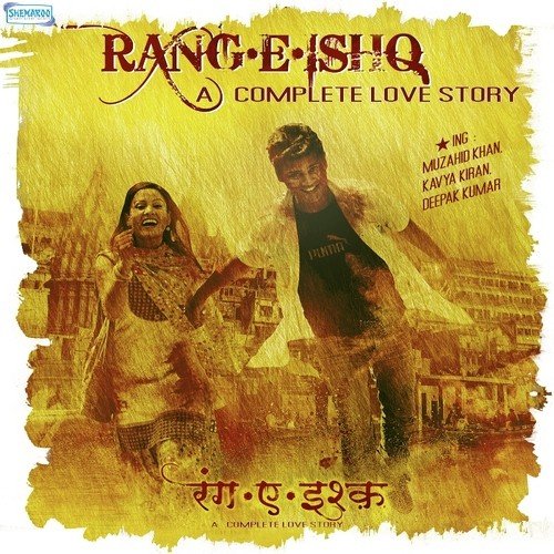 Tuhi Meri Rooh Main (Duet) - Din Mohammad