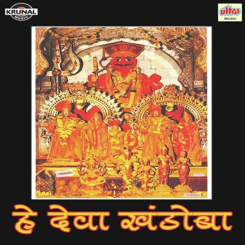 Khandoba Aalay Rakhanila - Various Artists