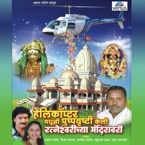 Ratnubai Konala Pavali - Various Artists