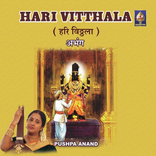 Vitthalaayerae - Pushpa Anand