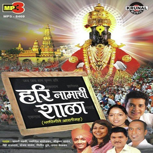 Maja Vithucha Jagat Gumtoy Nara   1 - Various Artists
