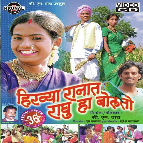 Tu Pahatechya Pahari - Various Artists