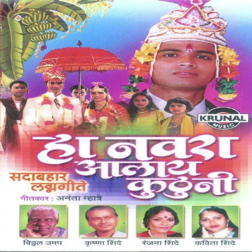 Aaod Lagali Mazya Mani - Various Artists
