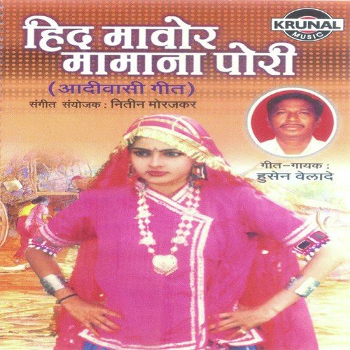 Bari Valkali Nime - Husen Velade