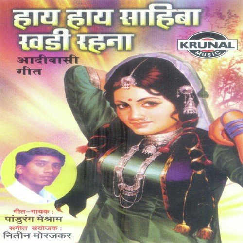 Bona Ron Mhanate Dhemsar Dada - Pandurang Meshram