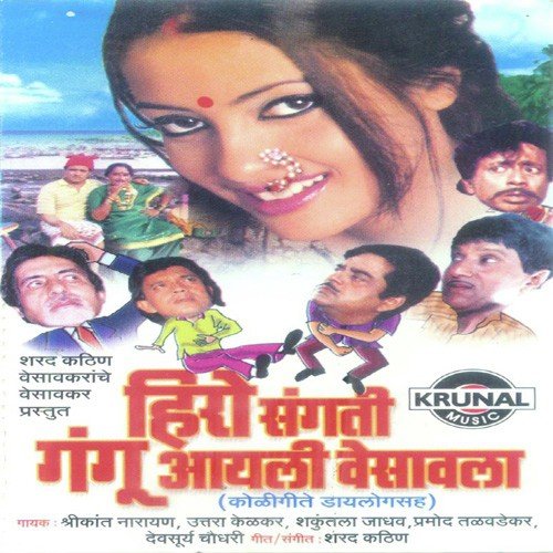 Mery Jery - Various Artists
