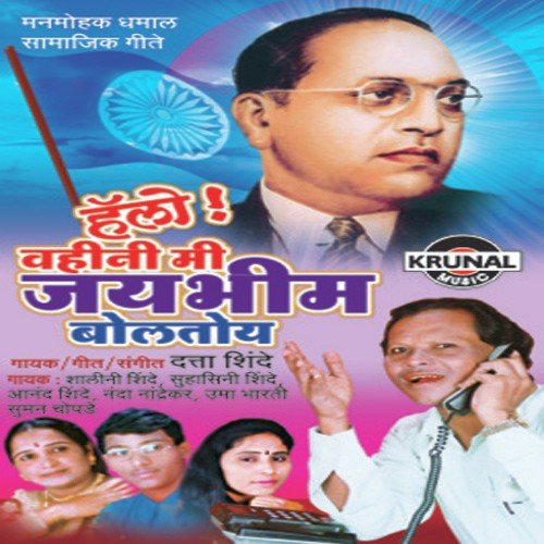 Aanandale Mi Ptra Vachuni - Various Artists