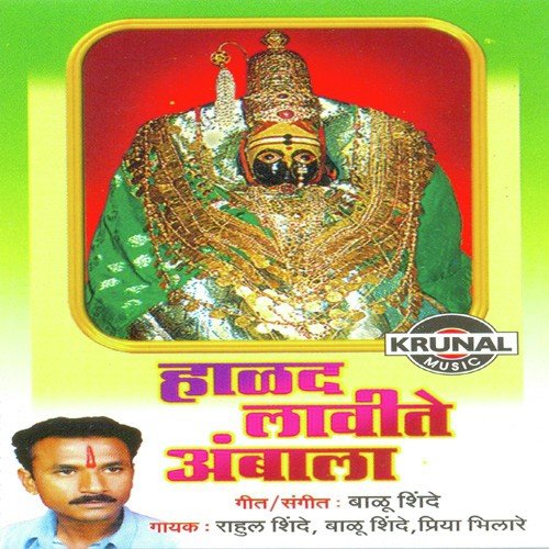 Mandivari Parasram Zopala - Various Artists