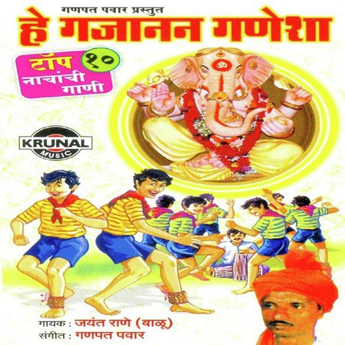 Nagina Toda - Jayant Rane