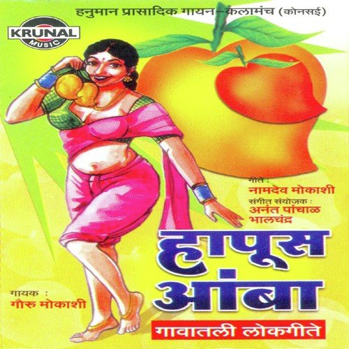 Khup Samadhan Milata - Gauru Mokashi