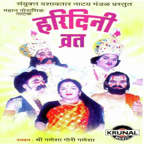 Haridini Vrt   Sayukta Dashavatar Naty Mandal Prastut 2 - Various Artists
