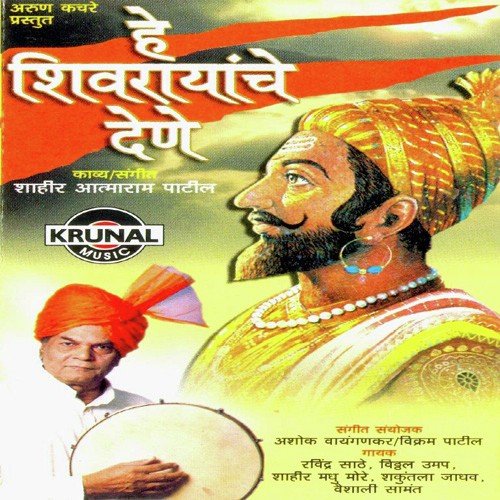 Priy Aai Hindubhumi Vishwachya Mangal Dhami - Various Artists