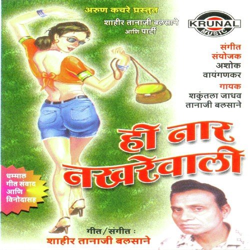 Hi Nar Nakharewali 1 - Various Artists
