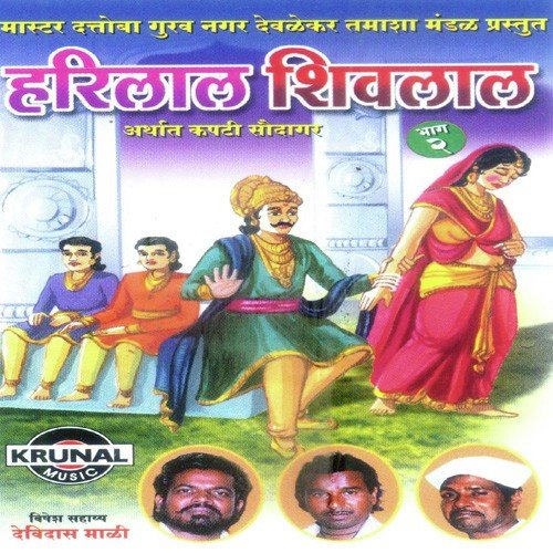 Harilal Shivlal 1 - Devidas Mali