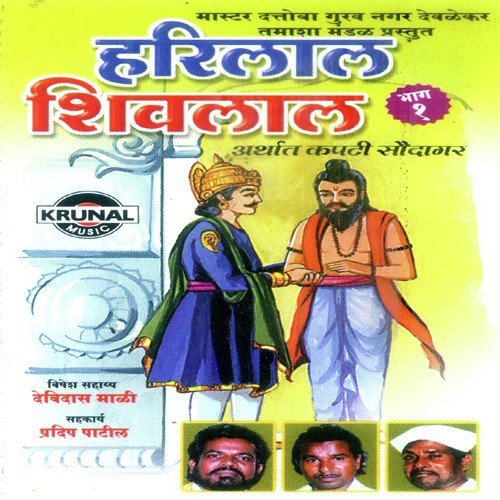 Harilal Shivlal 1 - Devidas Mali