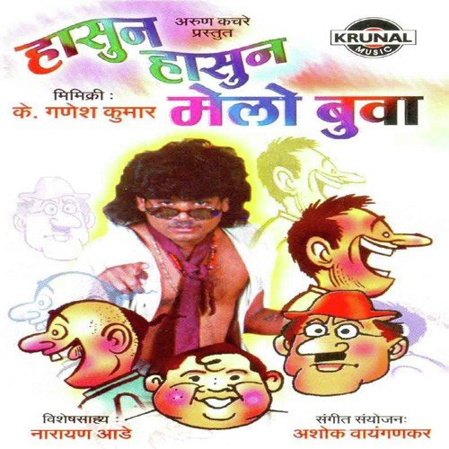 Sadhu Gosavi - K. Ganesh