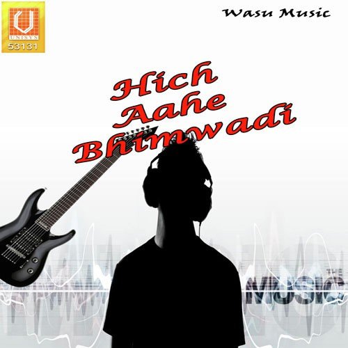 Thambva Jara Gadi - Sushma, Manohar
