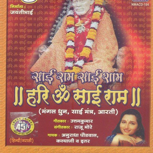 Sai Ram Sai Shaam - Anuradha Paudwal, Ittar