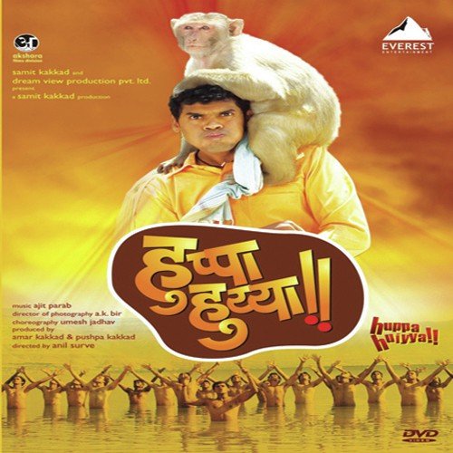 Huppa Huiyya (Hindi) - Ajit Parab, Swapnil Bandodkar