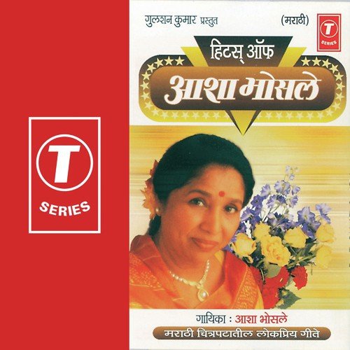 Mala Mhantyaat Unaad Maina - Asha Bhosle, Bhushan Dua