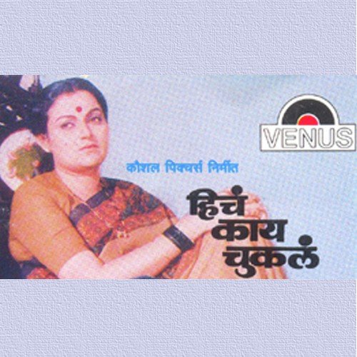 Jo Jo Raja Chhakulya - Anil-Arun