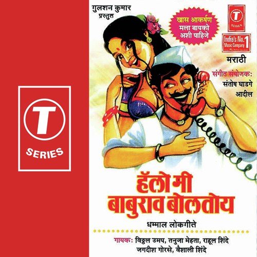 Maiya Navnyavaani - Santosh Ghadage Aadil