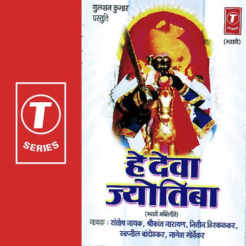 Roop Paha Kiti Chhan - Swapnil Bandodkar, Nitin Diskalkar, Shrikant Narayan, Santosh Nayak, Nagesh Morvekar, Bhushan Dua