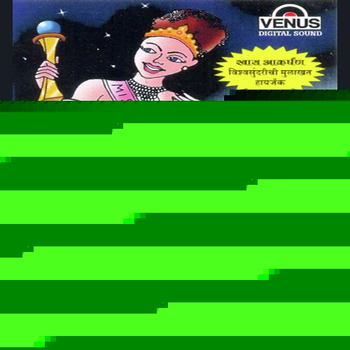 Nimbuda Ganyache Ved - Johny Rawat, Mahendra Gokhale