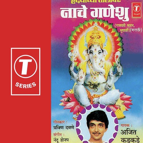 Chala Haath Joduni - Ajit Kadkade, Nandu Honap