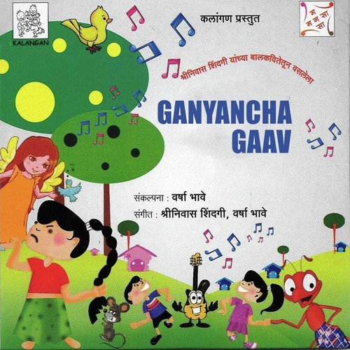 Ek Mungi Nesali Lungi - Sanju Rathod