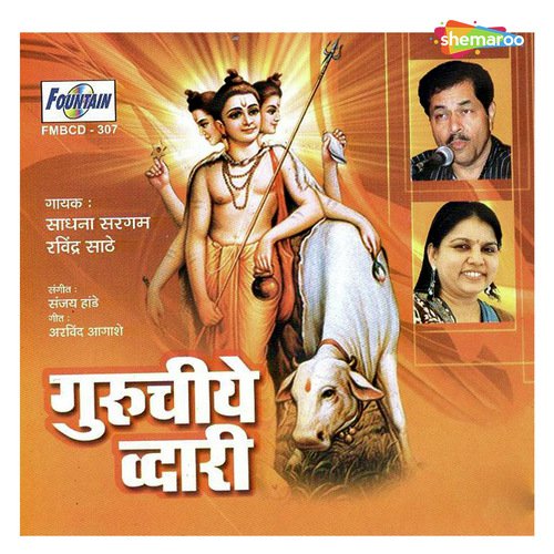 Oodh Kaisi Shegavchi - Sanjay Hande