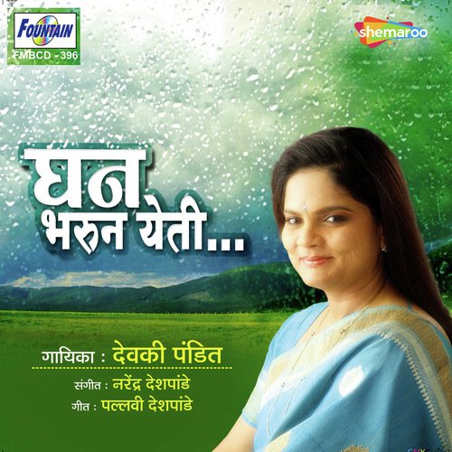 Ghan Bharun Yeti - Narendra Bhide